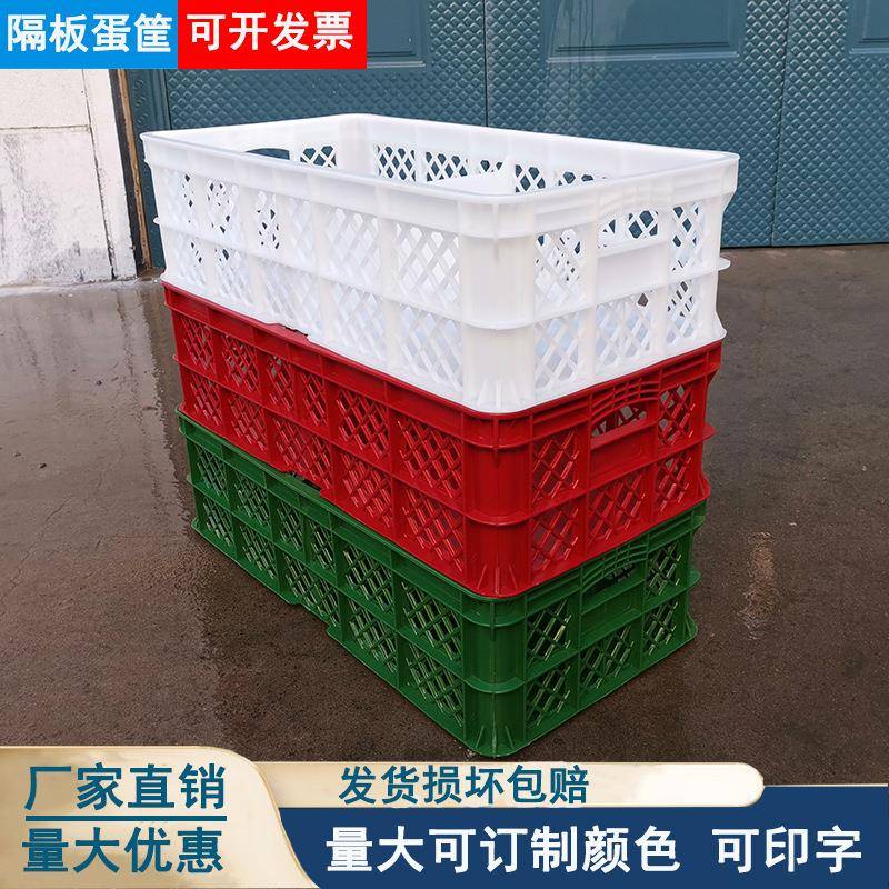 塑料隔板箱筐周转箱加厚鸡蛋塑料筐禽蛋长方形周转筐蛋筐鸡蛋大号
