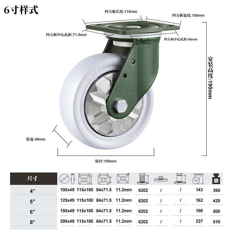 YTOP卓烨锰钢脚轮21E重型4568寸聚丙烯PP防缠绕万向轮平板车轮子