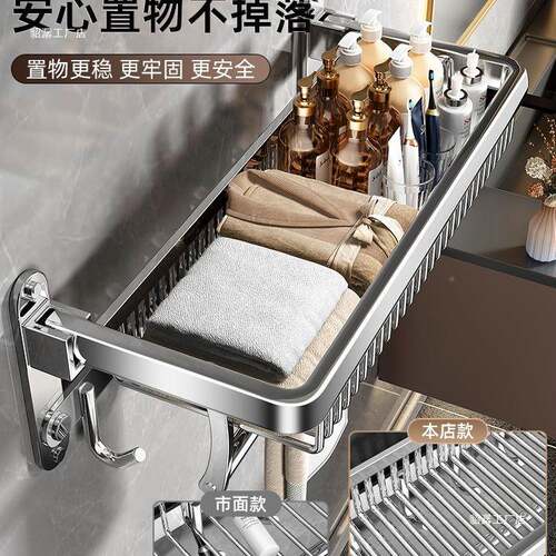 毛巾架卫间免打孔置物架一体3生04不锈钢厕壁挂式浴室架KGT所浴巾