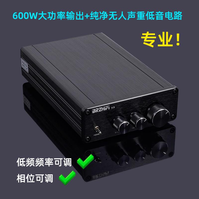 TPA3255600W大功率专业级低音炮数字功放板成品机低频频率可调