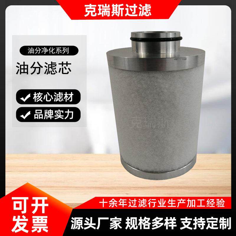 过滤内置油分发电厂油气分离器滤芯88290001-466