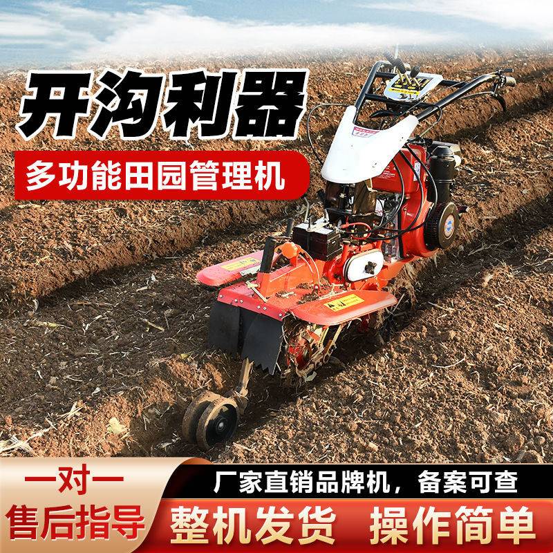 新式土豆开沟培土大葱草莓起垄机多功能田园管理柴油四驱微耕机