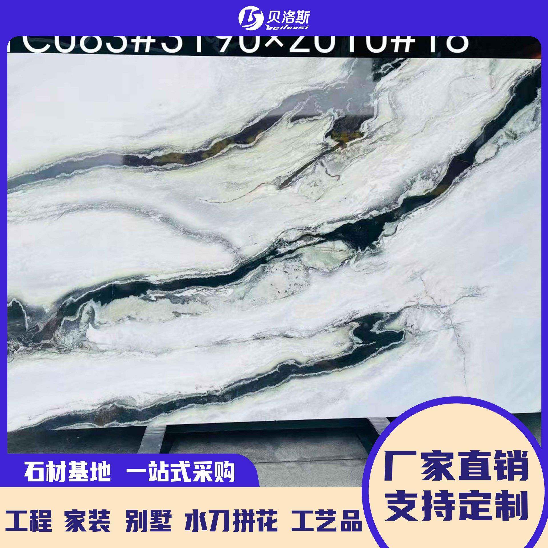 天然石材熊猫白可做酸洗面皮革面淋浴底座过道墙面