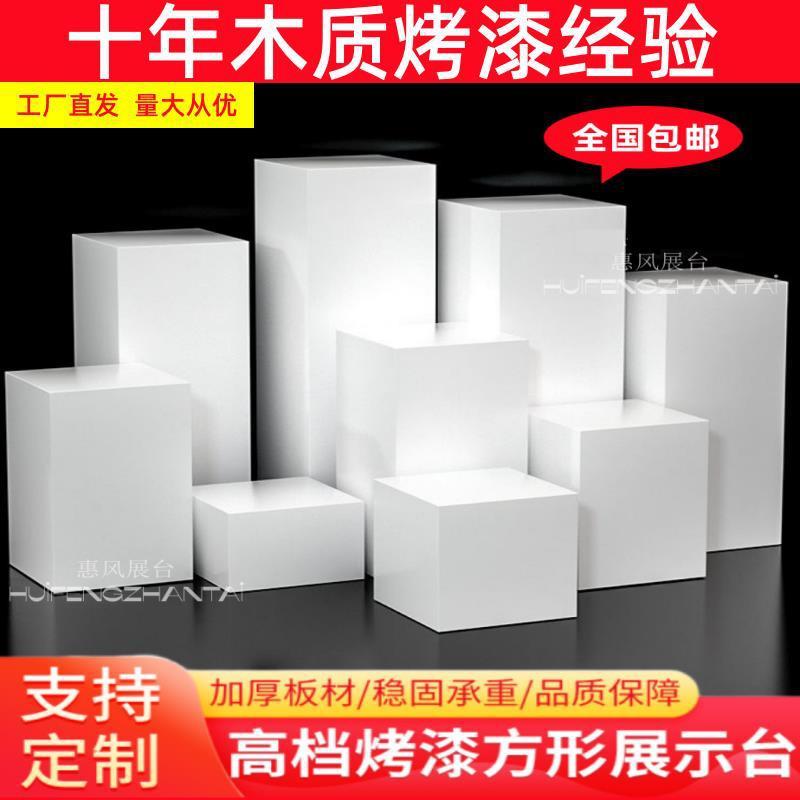 长方形展台展示柜地台直播站台模特底座摄影烤漆展示台服装店展柜