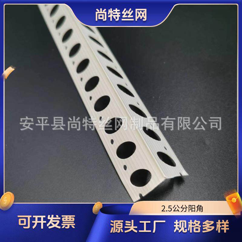 2.5公分阴阳角线条pvc塑料护墙角防撞保护条高韧性刮腻子护角条