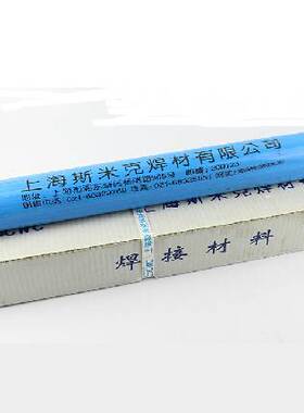 上海斯米克BCu93P磷铜焊条 HL201/BCuP-2磷铜焊丝