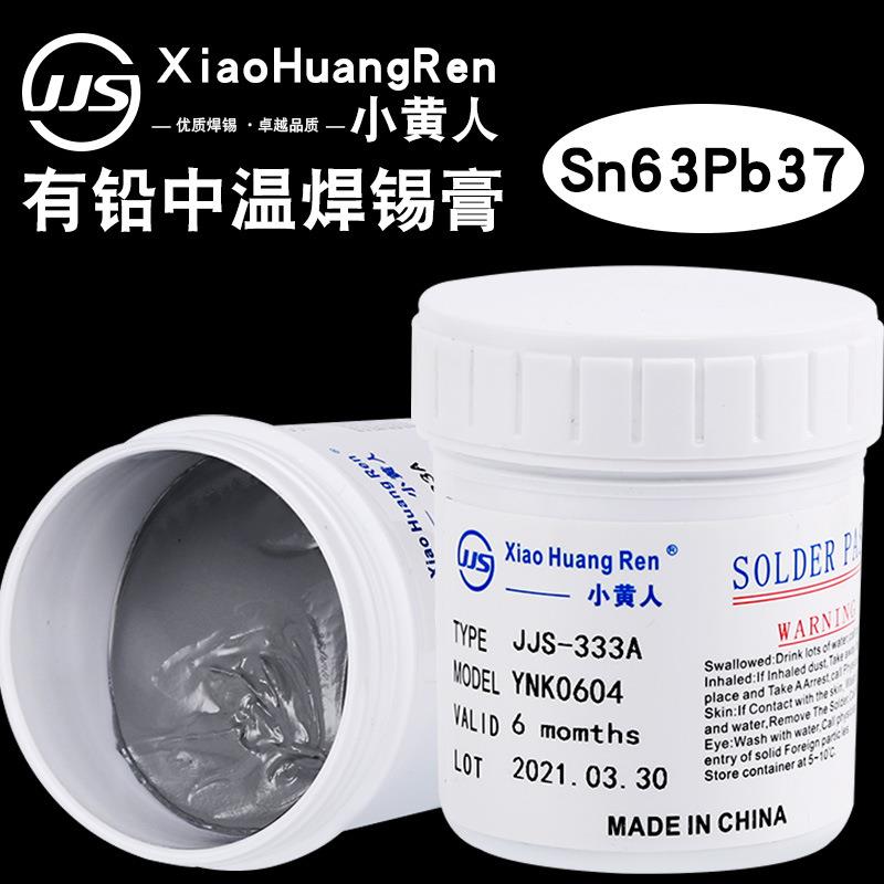 有铅锡膏SMT贴片维修植bga焊锡膏锡浆免洗LED灯锡膏中温高温锡膏