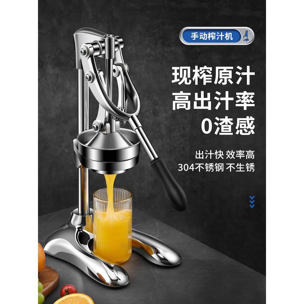 ⇗橙汁压榨器手动榨汁机商用不锈钢压橙汁水果摆摊鲜榨橙子挤压神