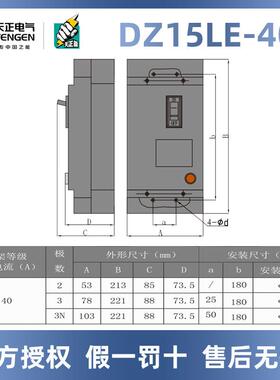 正塑壳电保护断路天器DZ1VGI5漏LE-100A/3N901三相63100A漏保空开