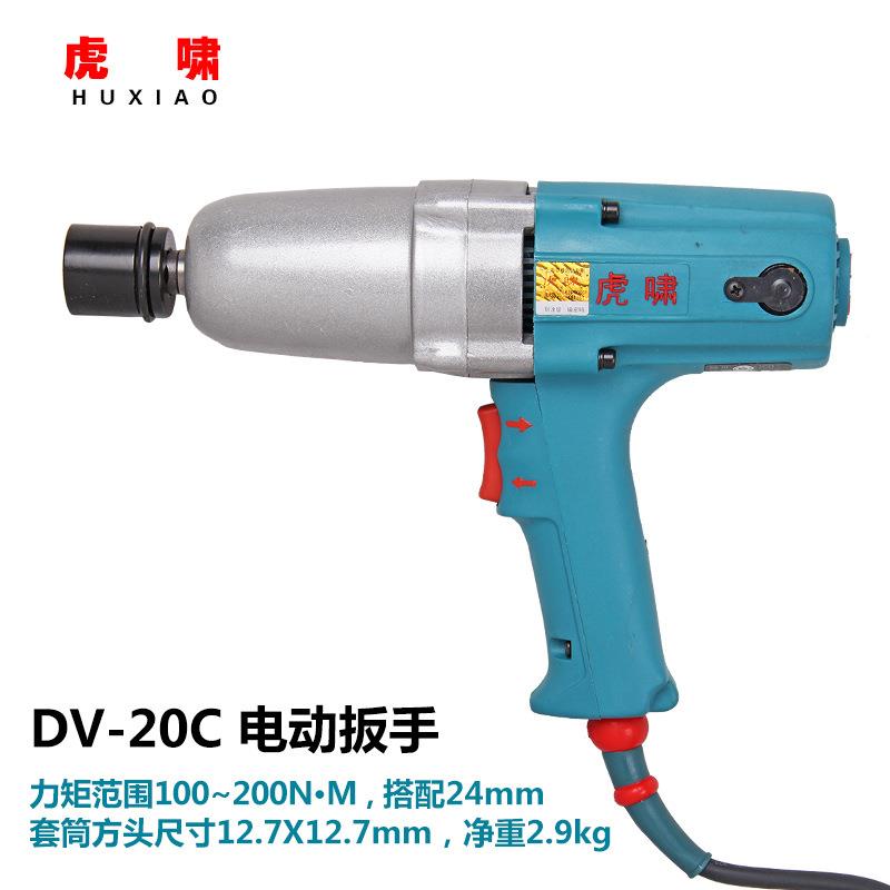 电动扳手动炮轮胎FUX脚手小架螺丝拆卸冲击扳风手架子电DV22C