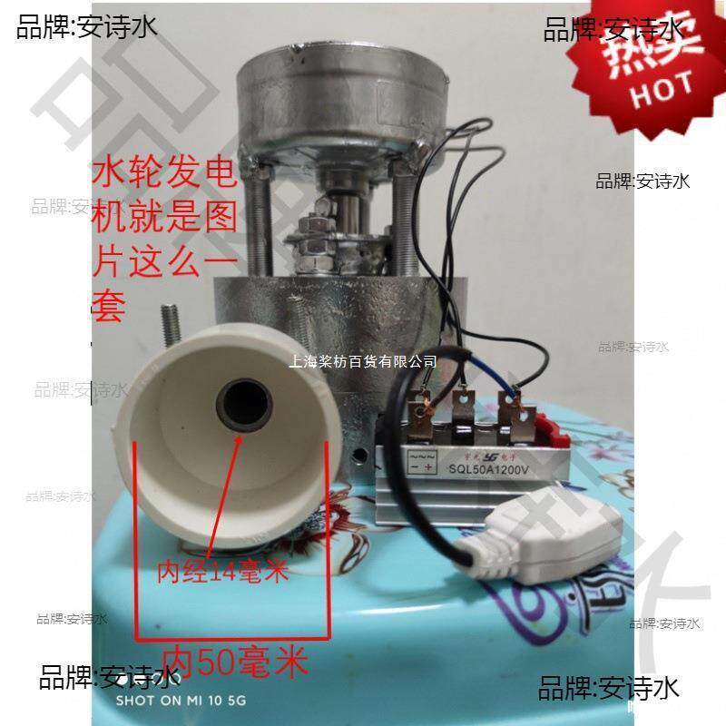 00瓦迷你水力发电机220v交流充手机照明
