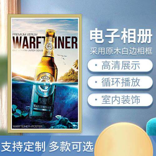 实木画框广告机高清壁挂电子相框木质边框经典款智能显示屏播放机