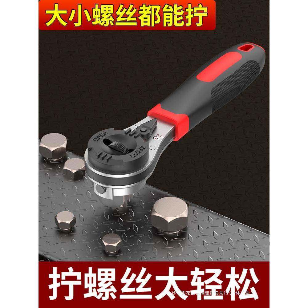 可调套筒扳手工具棘轮双向快速省力外六角大中小飞加长汽修拧螺丝