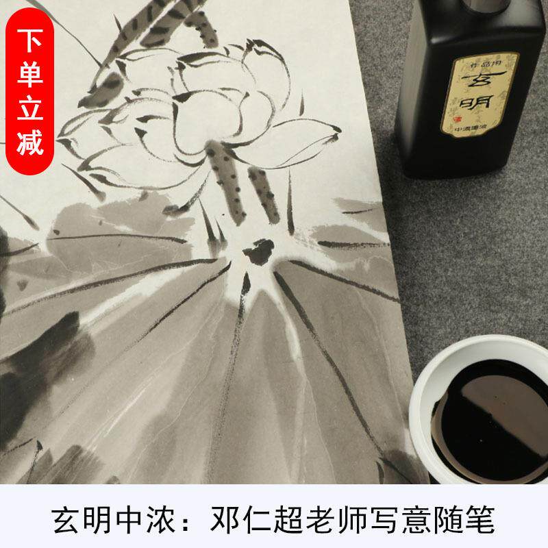 专作品墨友书法142业专用书中浓超水浓国画书画墨玄明墨汁墨液