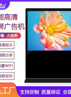 4寸55寸立式横屏广告机高清安卓查询触摸宣传牌LED大屏幕一体机