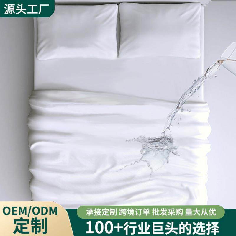 亚马逊轻奢高档天丝床包全包防水床罩席梦思保护套床笠床单单件