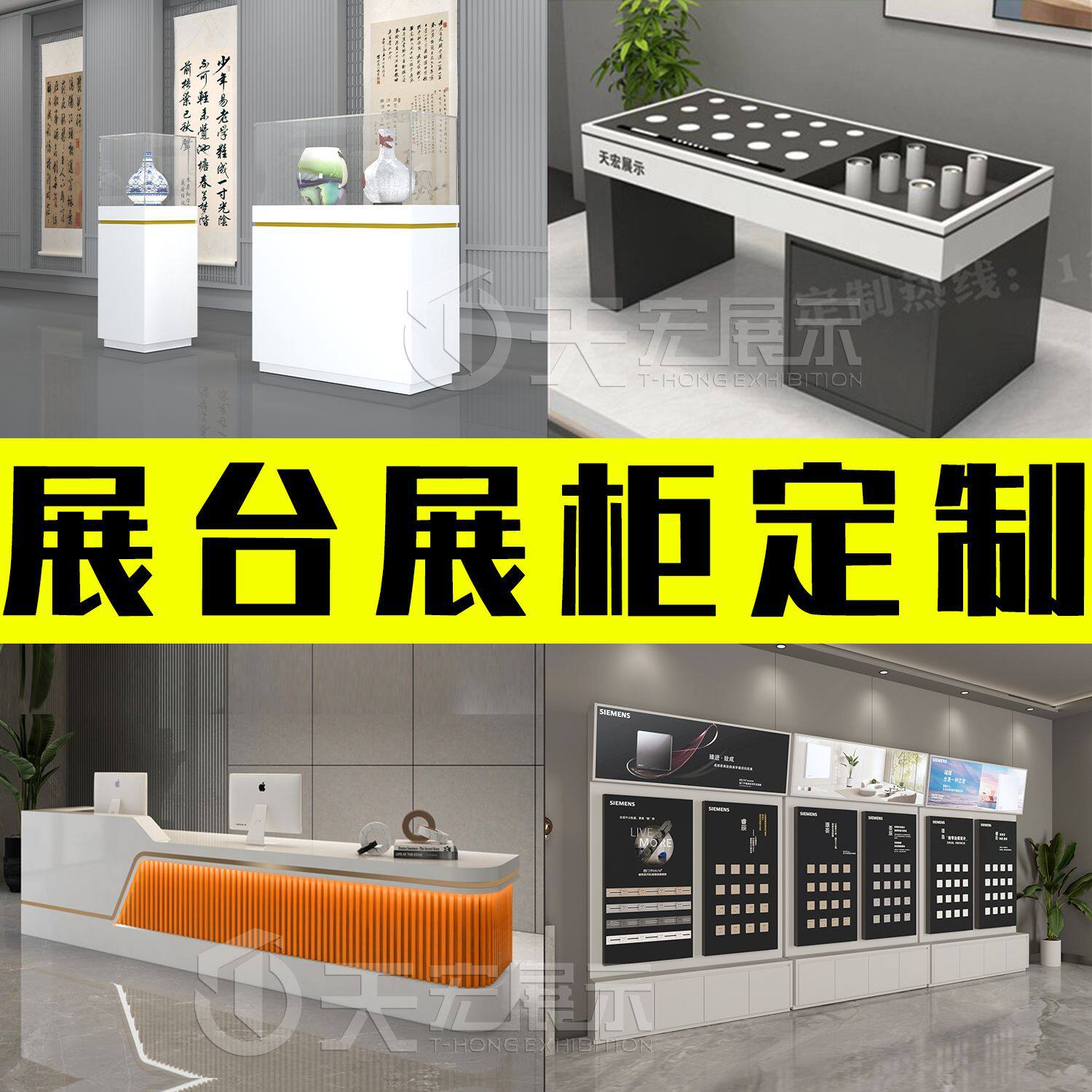 烤漆展台异形展柜展厅体验桌科技感公司产品展示柜中岛陈列立式