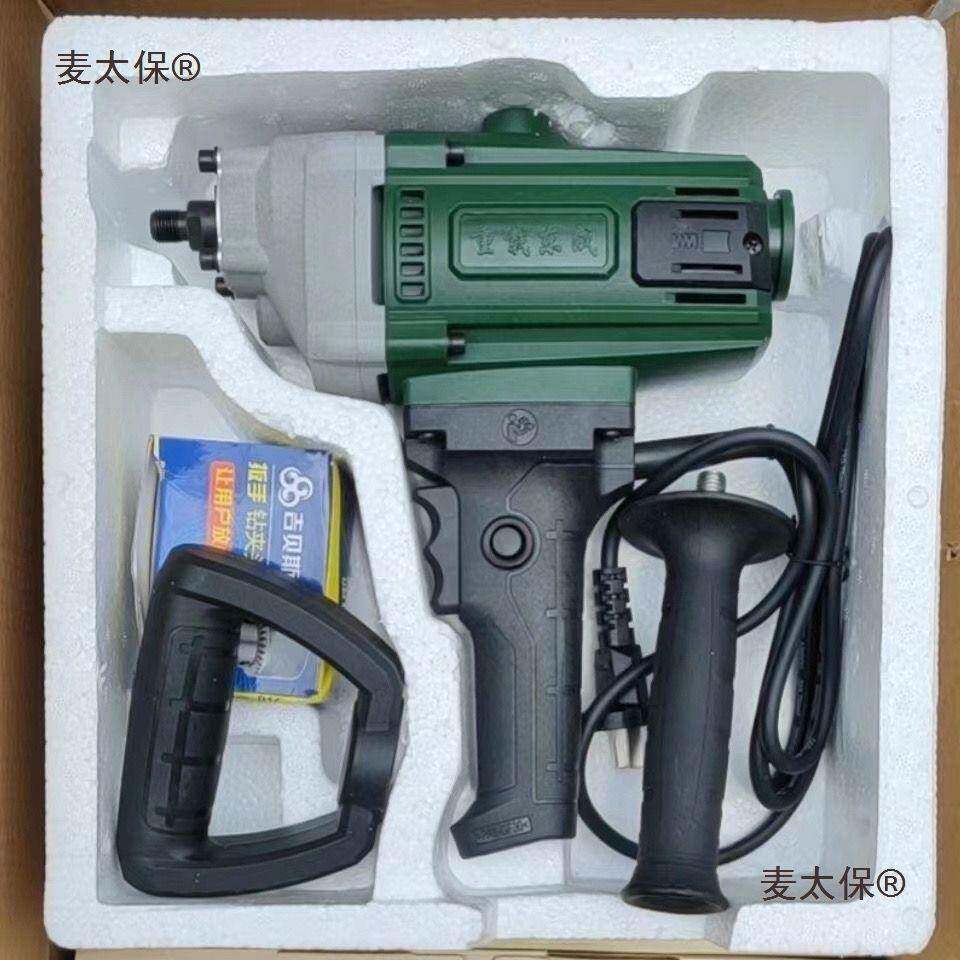 重载东城飞机钻水钻搅拌钻大功率手电钻腻子灰水泥浆搅拌机麦太保
