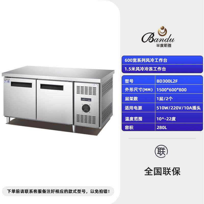 半度斯雅卧式冷冻柜四门冷柜商用风冷双温冰柜厨房立式冷冻冰箱