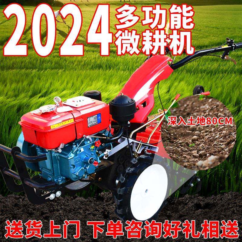 小型四驱微耕机新型旋耕机果园柴油农用开沟机多功能翻土耕田自走