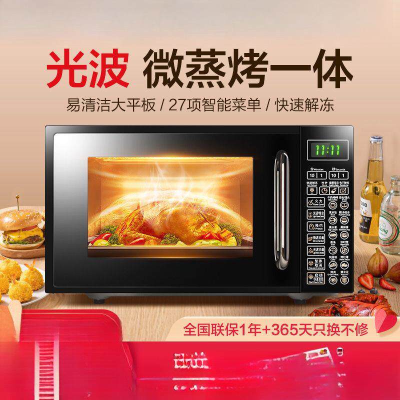 微波炉家用小型迷你20升平板智能微蒸烤箱一体机光波炉