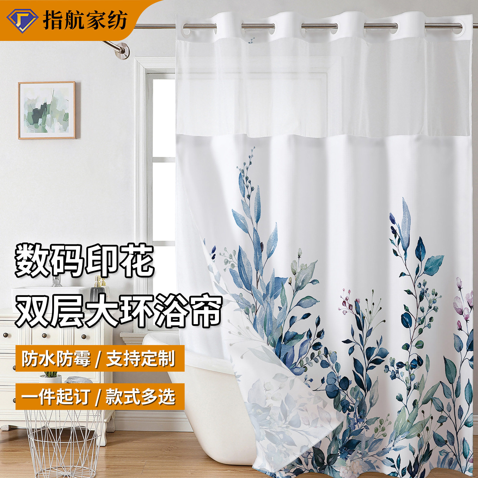 跨境货源 数码印花双层大环涤纶浴帘 植物花卉浴室帘子防水布浴帘
