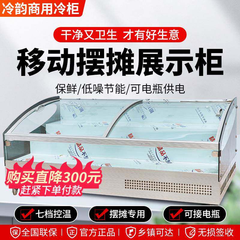 台式冷藏展示柜三轮车移动摆摊冰柜凉菜炸串烧烤商用冰箱冰柜卤菜