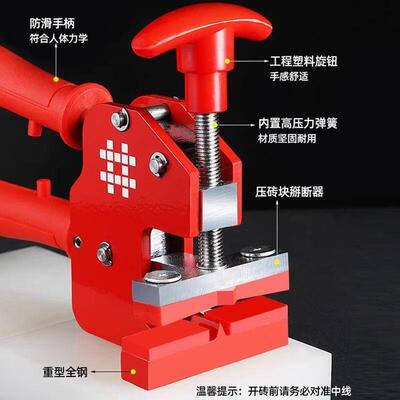 瓷砖开界器6638岩板一体多功能开界钳玻璃地砖开界钳切割器