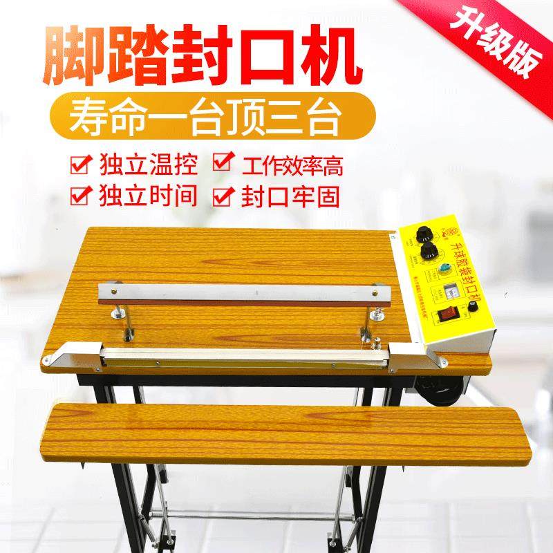 升球胶袋封口机POF热收缩膜脚踏通过式封切包装PVC脚踩打包热封,办公设备/耗材/相关服务,收缩机,淘宝优惠券,粉丝福利购,淘宝优惠卷