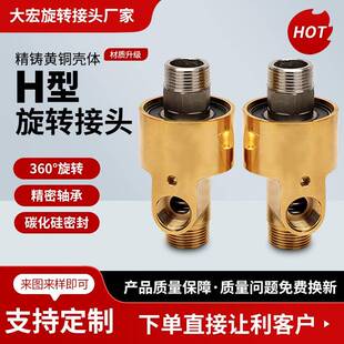 HD型HS型塔吊喷淋旋转接头替代杜博林旋转接头铜壳水接头