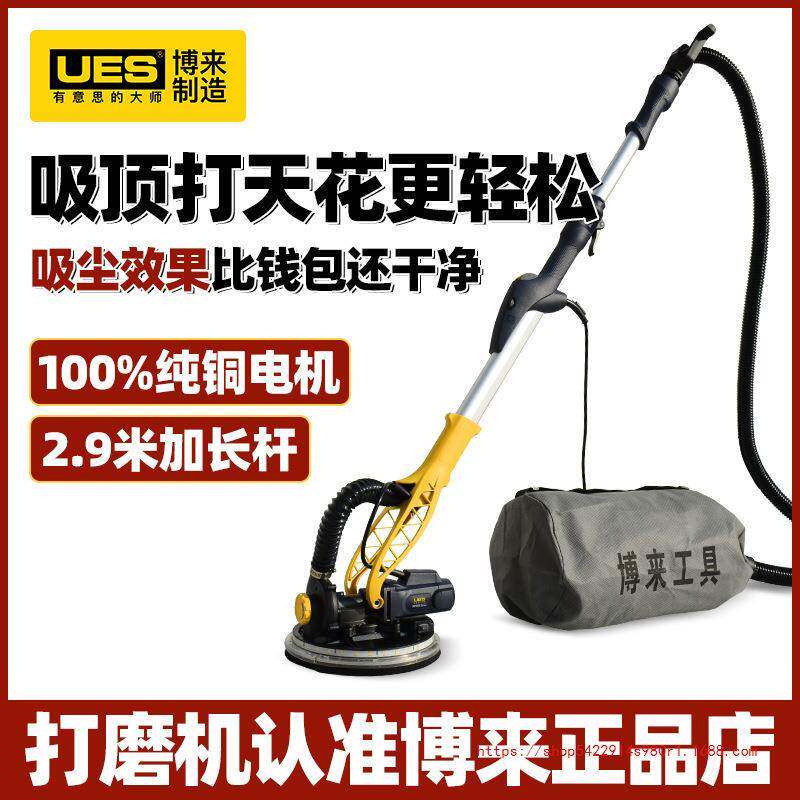 博来墙面打磨机超轻自吸长杆无尘磨墙机腻子打沙砂纸机博尔垒德株
