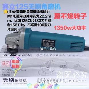 鑫立125无刷角磨机插电150大功率无碳刷可调速石材切割打磨机