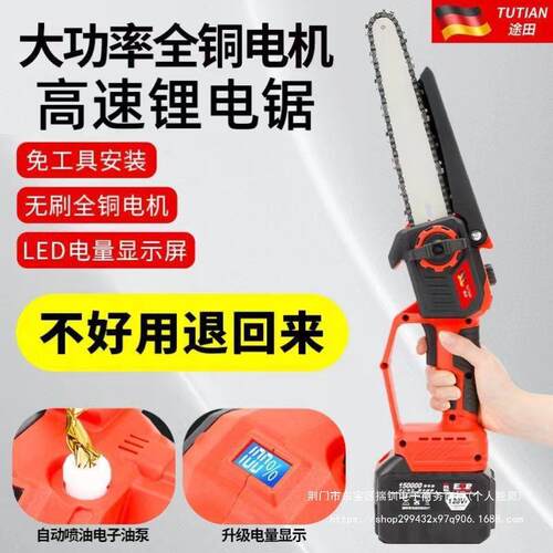 德国原装进口锂电锯家用户外无线小型手提式充电锯砍柴伐木修枝锯