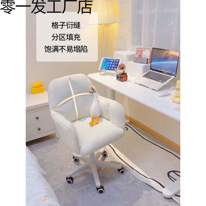 家用电脑椅女生卧室椅子久坐房间可爱小转椅可升降学习书桌椅宿舍