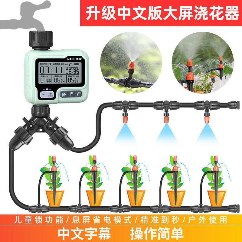 懒人定时自动浇花神器花园阳台浇水控制器出差旅游家用植物灌溉器