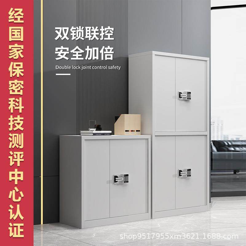 电子保密柜钢制密码文件柜财务办公档案柜国宝指纹锁资料矮柜防盗