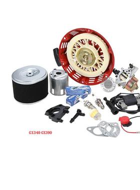 汽油机GX390420维修配件套装188F190化油器绝缘子启动器高压包