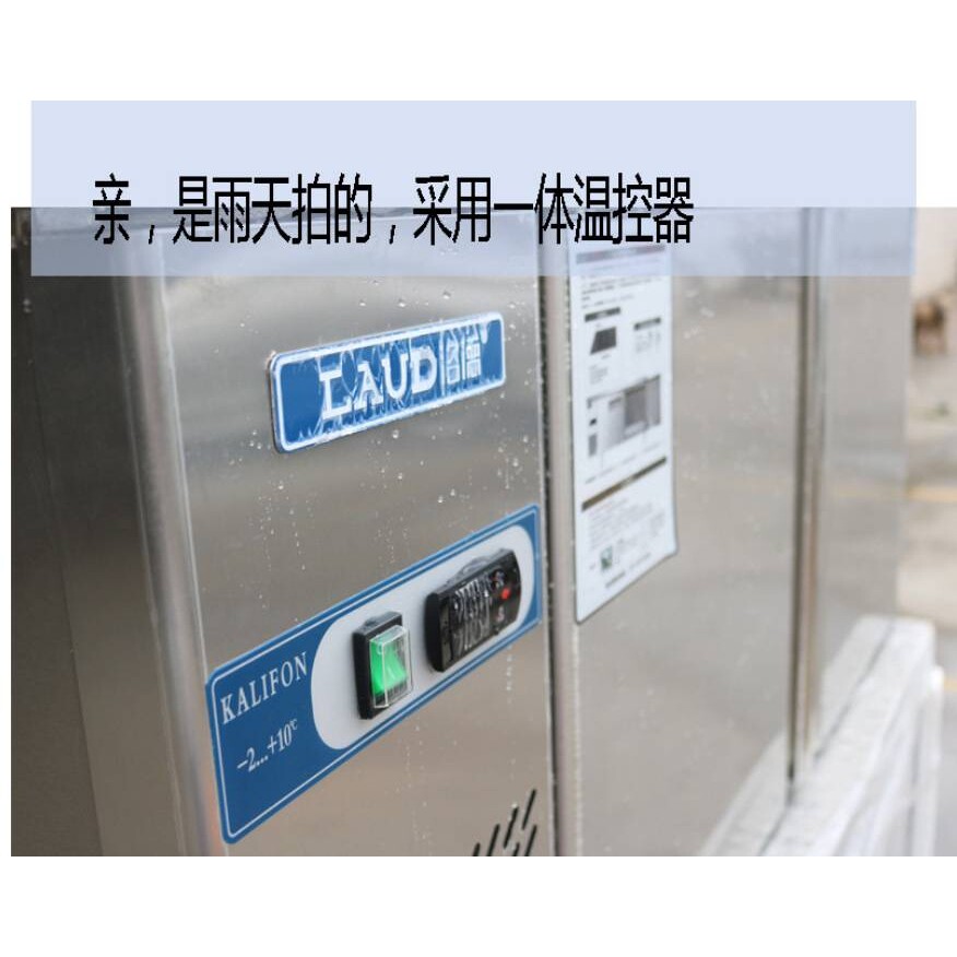 凯利洛德风冷冷藏1800*700*800 商用厨房操作台平面冰箱ZB0.4L2LD