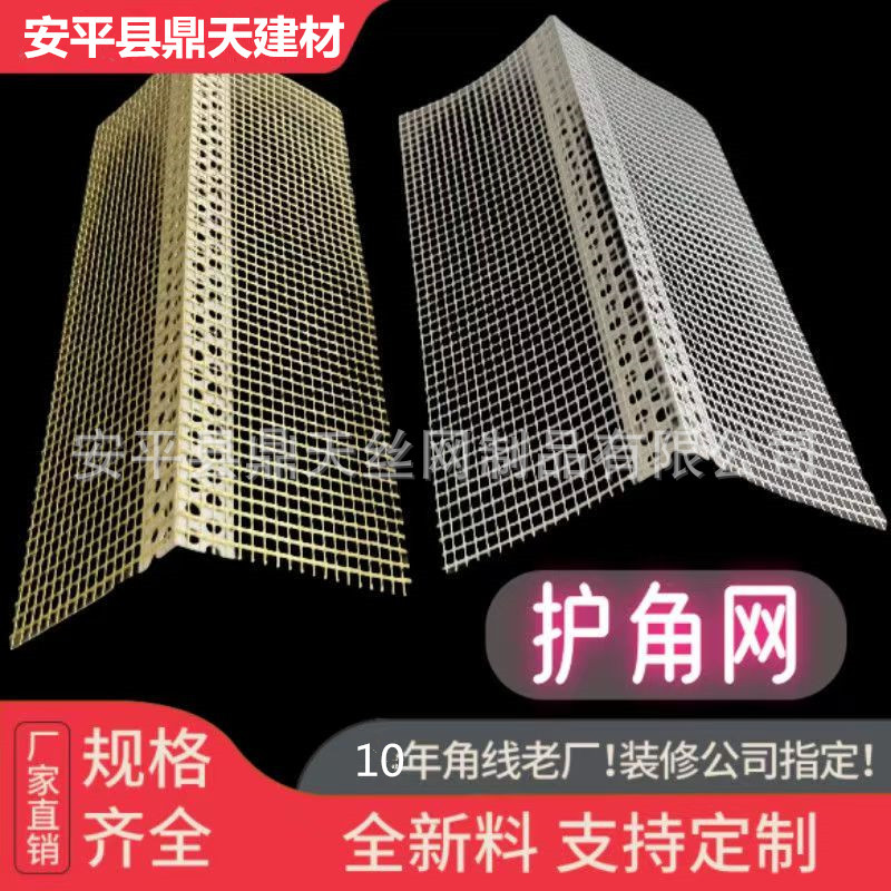 内外墙屋檐房檐窗台鹰嘴滴水线pvc网格布保温护角网塑料阴阳角条