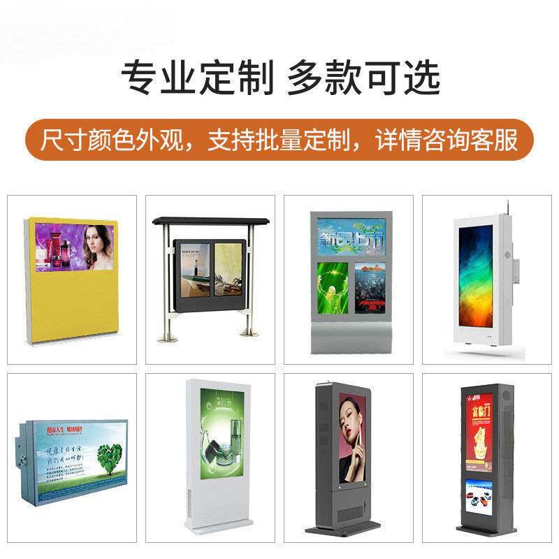32-98寸户外立式广告机高亮度壁挂落地高清显示屏广告屏防水防雷