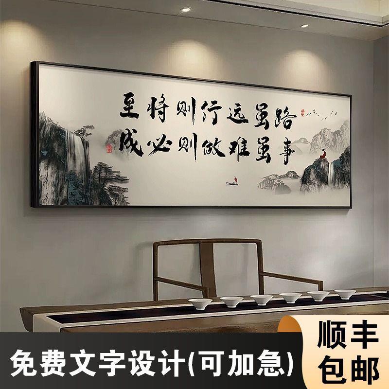 书法艺术客厅装饰画横幅大尺寸字画大气老板办公室挂画书房茶室画
