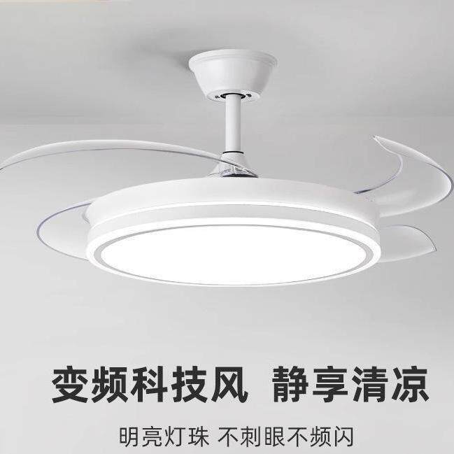 48寸现代简约吊扇灯客厅卧室餐厅吸顶电风扇智能隐形风扇灯一体灯