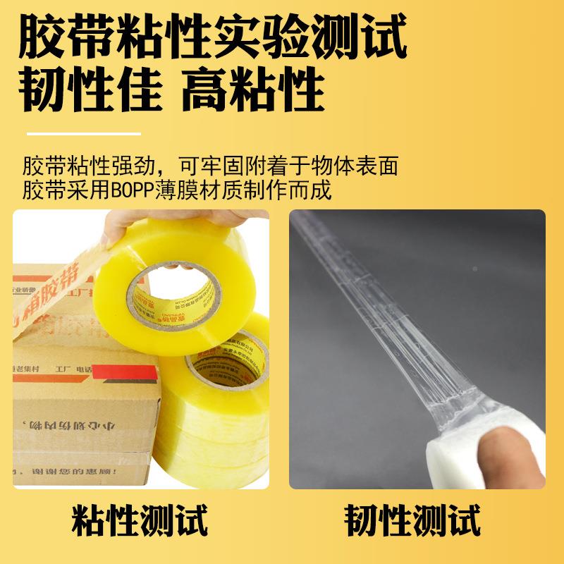 箱白透明胶带封箱胶带宽4.口5cm6整cFYQm封快递包装胶带胶胶纸条
