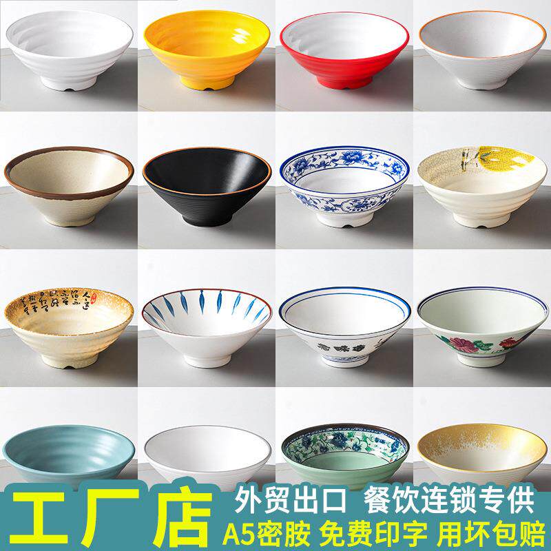 密胺餐具面碗商用仿瓷创意麻辣烫塑料碗汤粉碗面馆拉面碗大碗