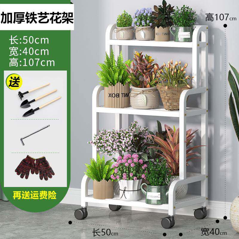批铁艺花架置物架阳台室内客厅简约落地式多层多肉绿萝植物架带轮