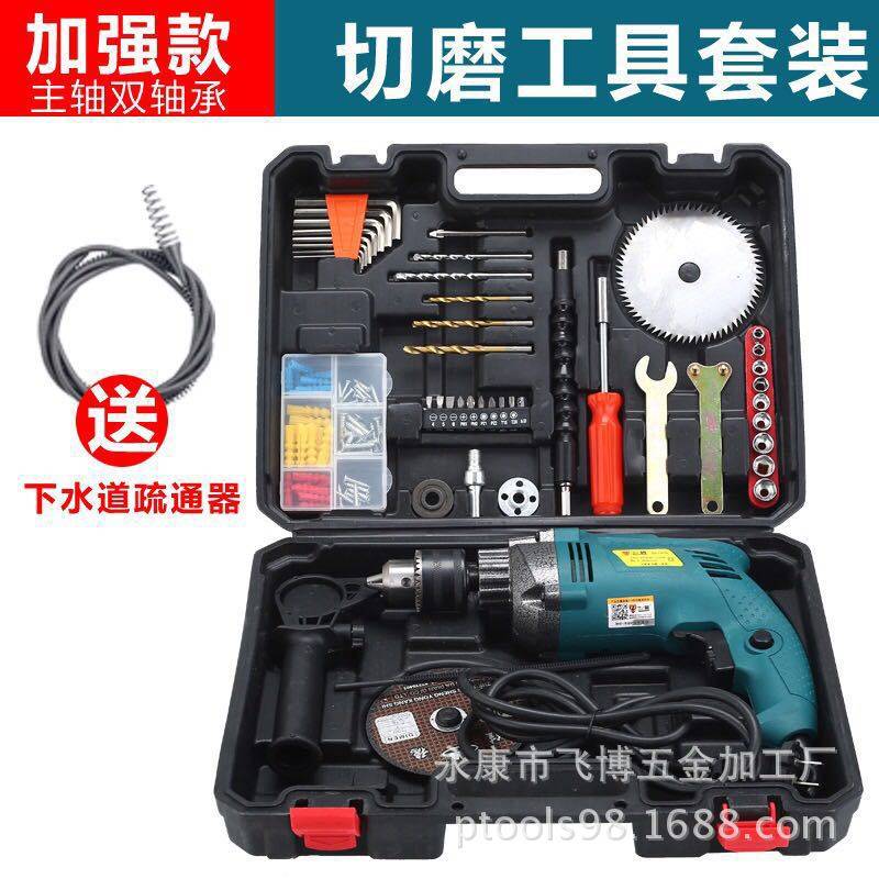 厂家直供电动工具多功能冲击钻套装工具家用可调速手电钻