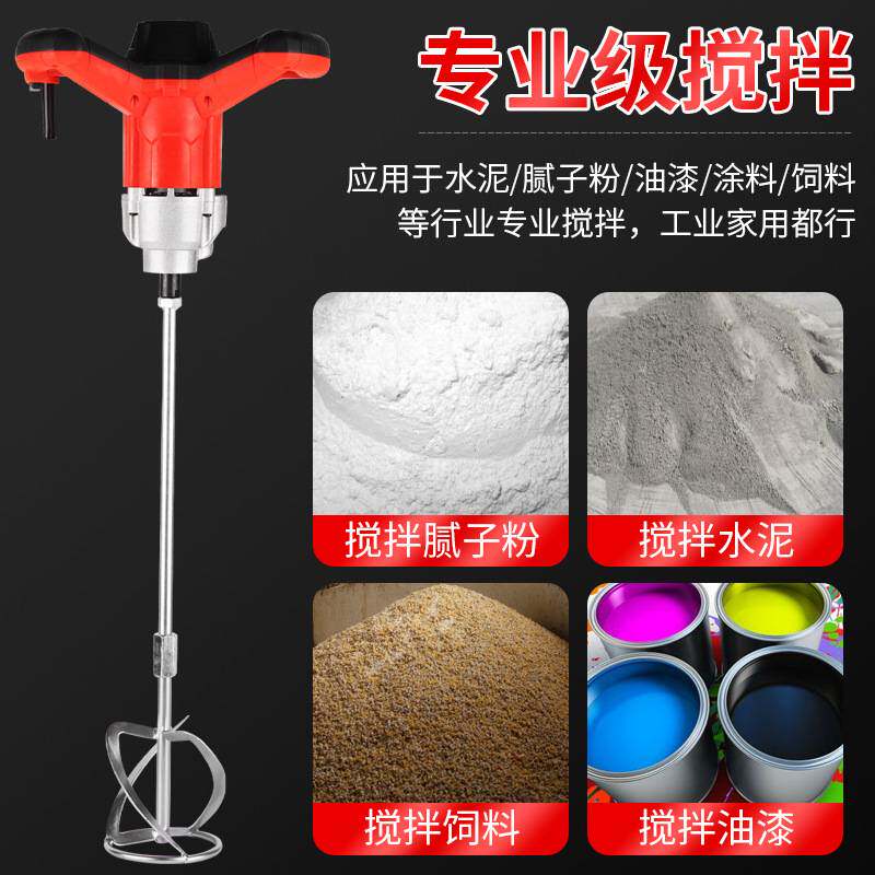 工业大功率电动搅拌器家用油漆腻子水泥打灰机多功能方向盘搅拌机