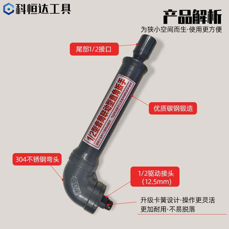 直角联动扳手L型90度拐弯手动电动套筒扳手灭茬旋耕螺丝工具拆卸