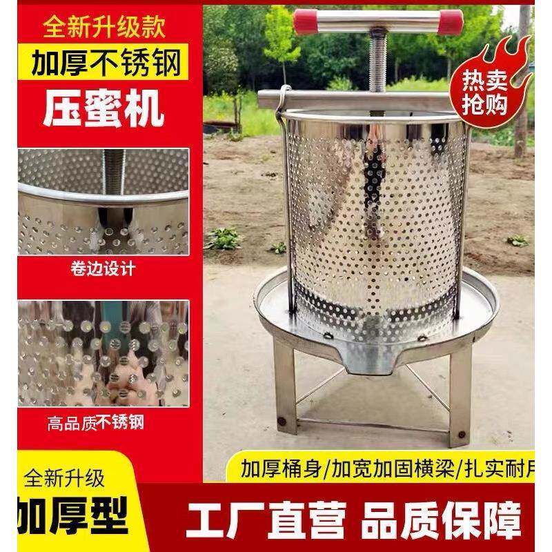 榨蜡机压榨机养手动榨汁机挤压压蜜机蜂不锈钢蜂蜜酒糟土蜂蜜工具