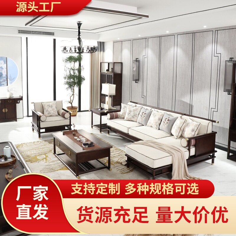 新中式实木沙发现代简约布艺转角沙发客厅L型贵妃榻全套家具组合